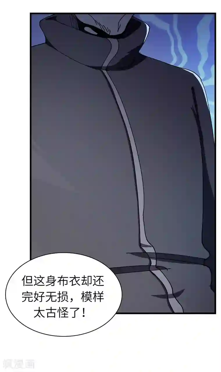 不灭元神第26话 丹和炉