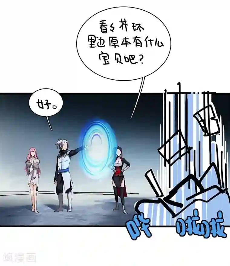 不灭元神第26话 丹和炉