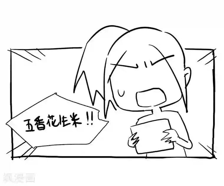 不灭元神第26话 丹和炉