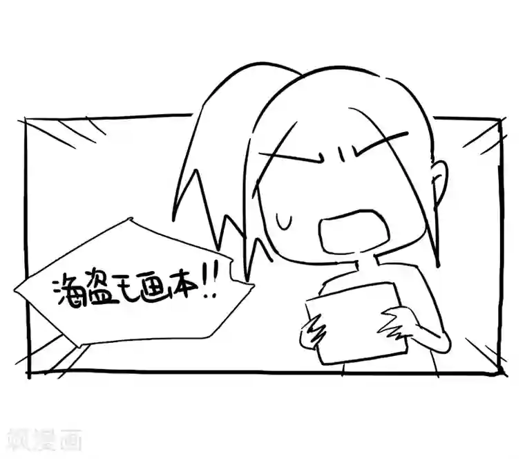 不灭元神第26话 丹和炉