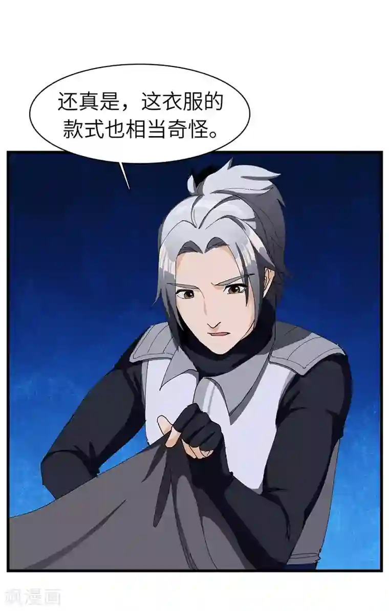 不灭元神第26话 丹和炉