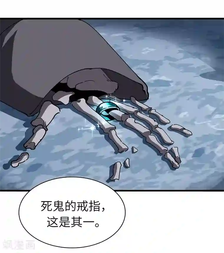 不灭元神第26话 丹和炉