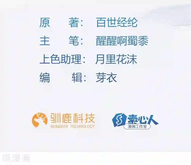 不灭元神第27话 出师不利