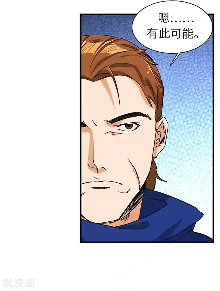 不灭元神第27话 出师不利