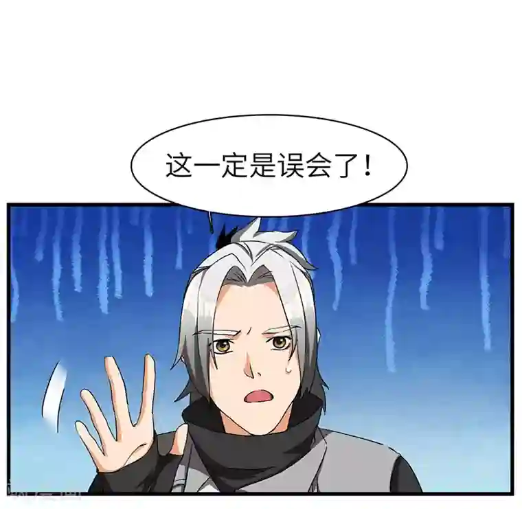 不灭元神第27话 出师不利