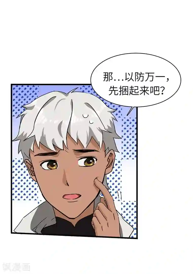 不灭元神第27话 出师不利