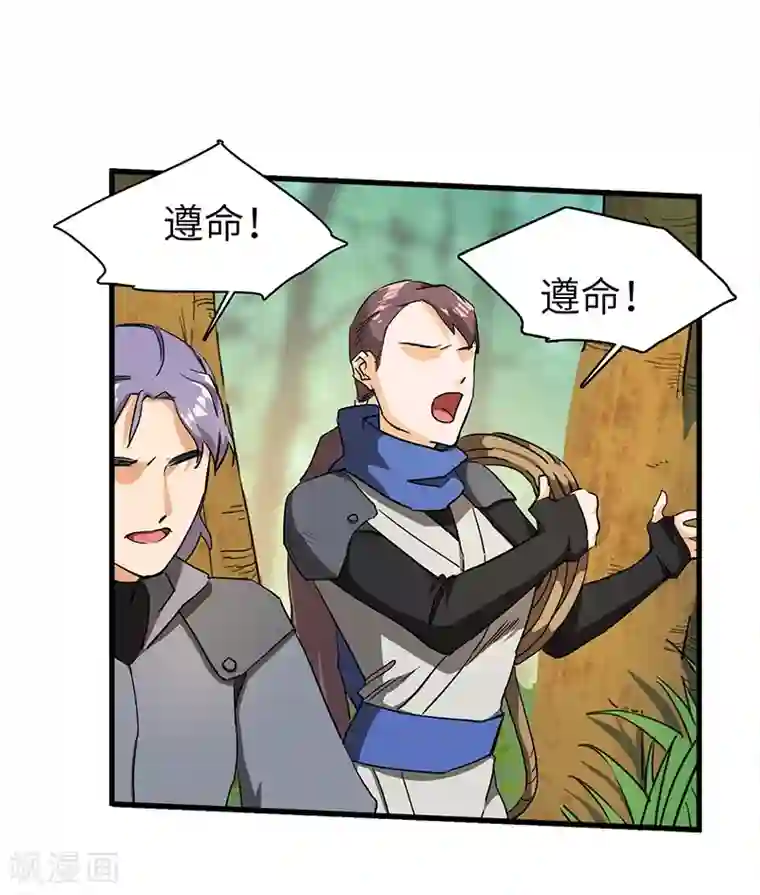 不灭元神第27话 出师不利