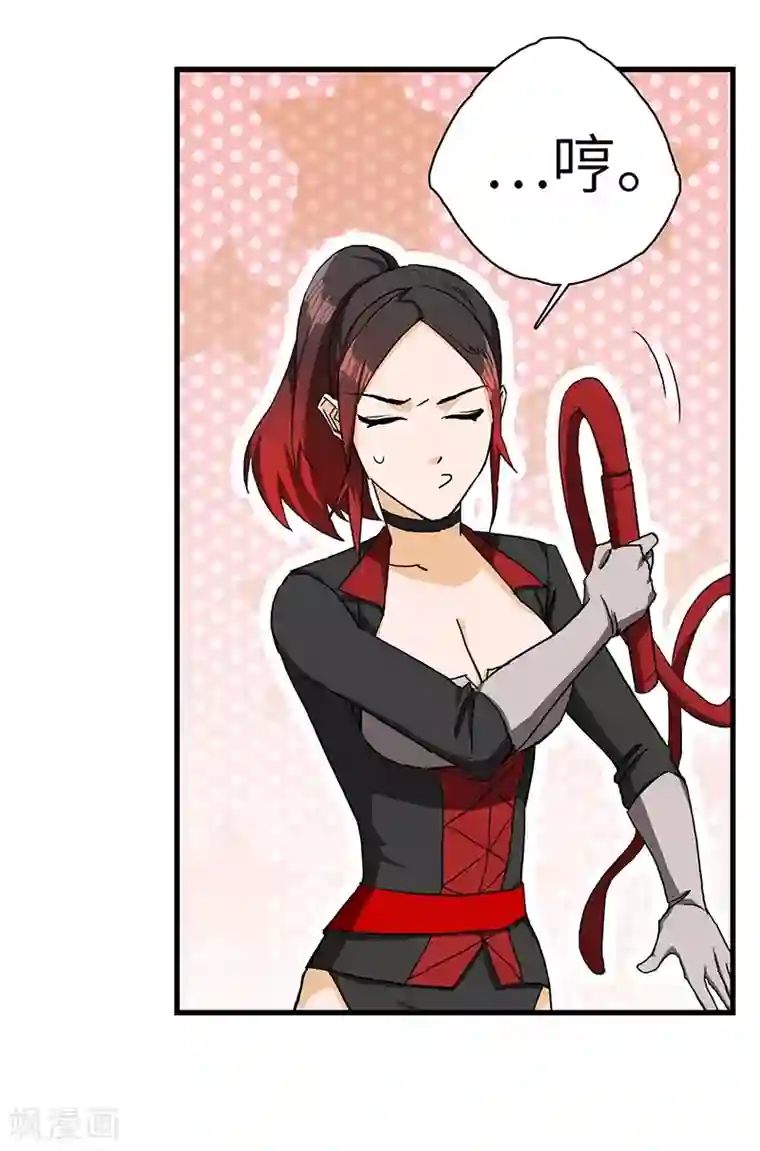 不灭元神第27话 出师不利