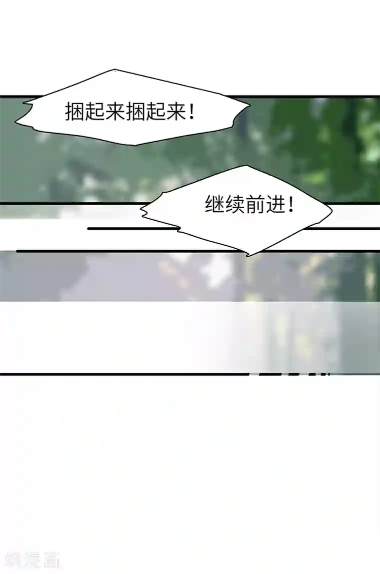 不灭元神第27话 出师不利