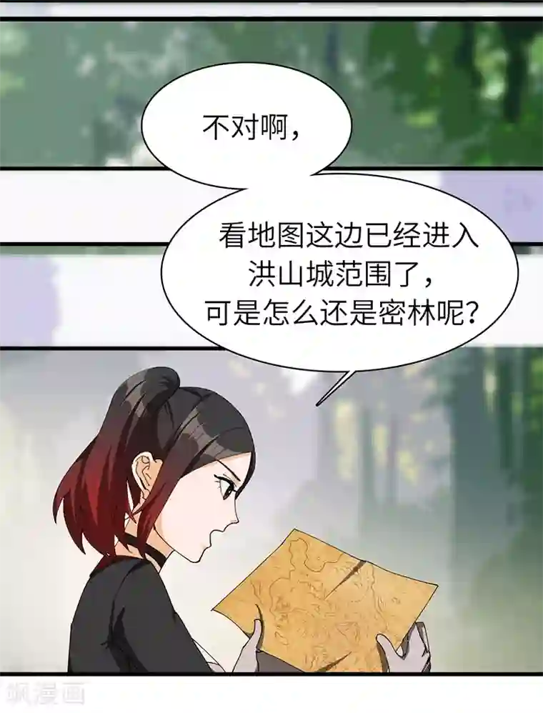 不灭元神第27话 出师不利