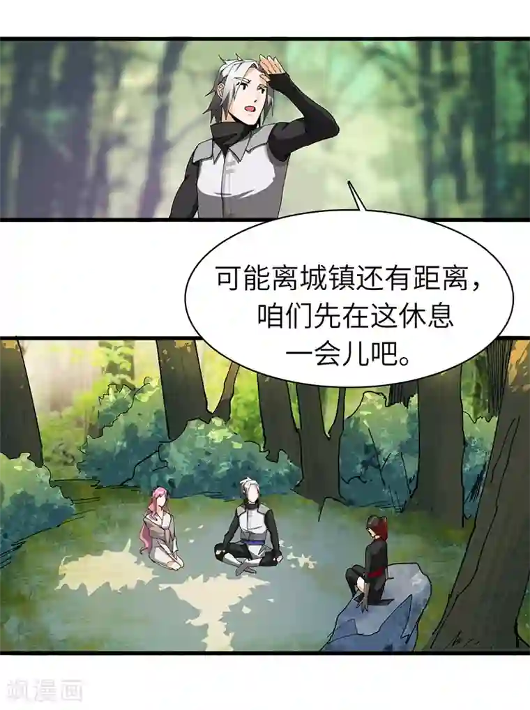 不灭元神第27话 出师不利