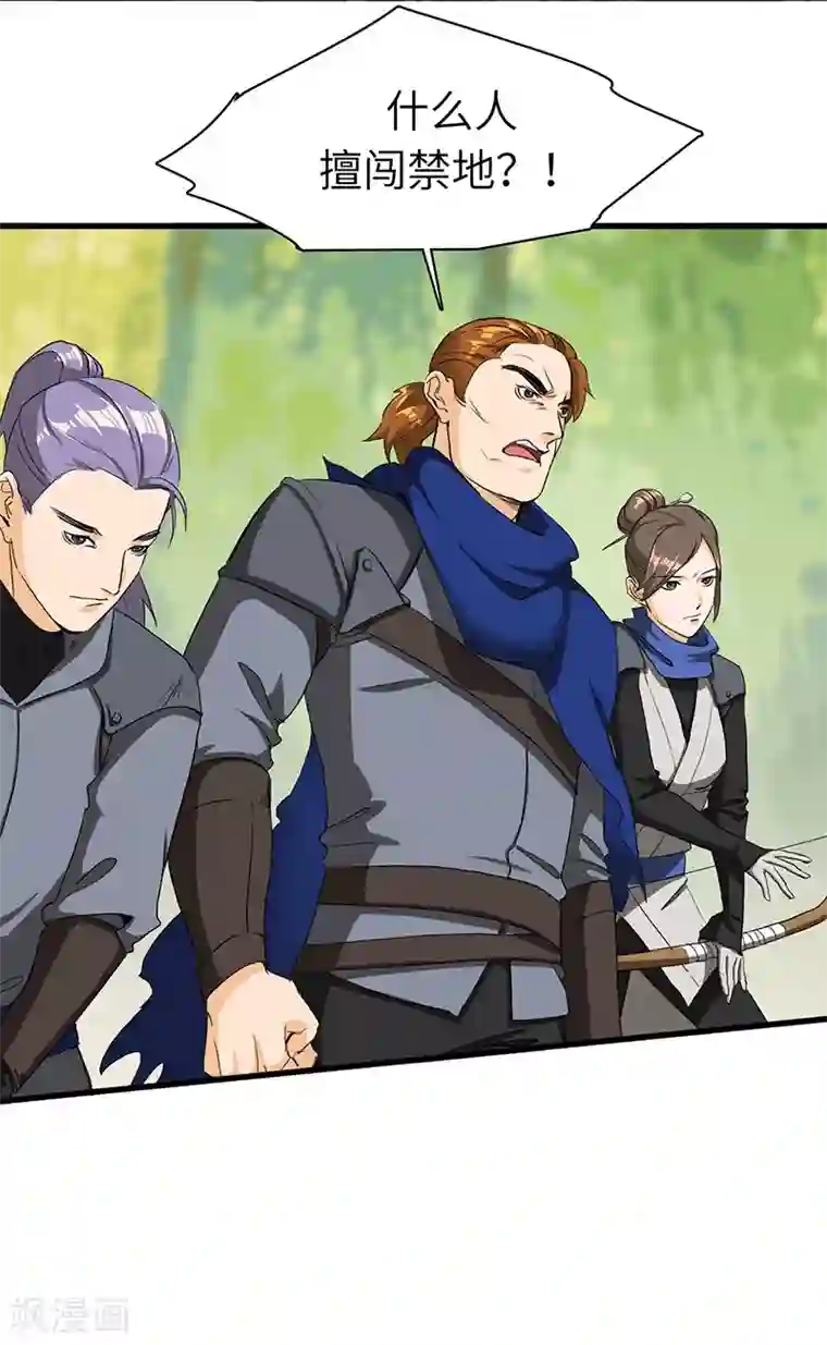 不灭元神第27话 出师不利