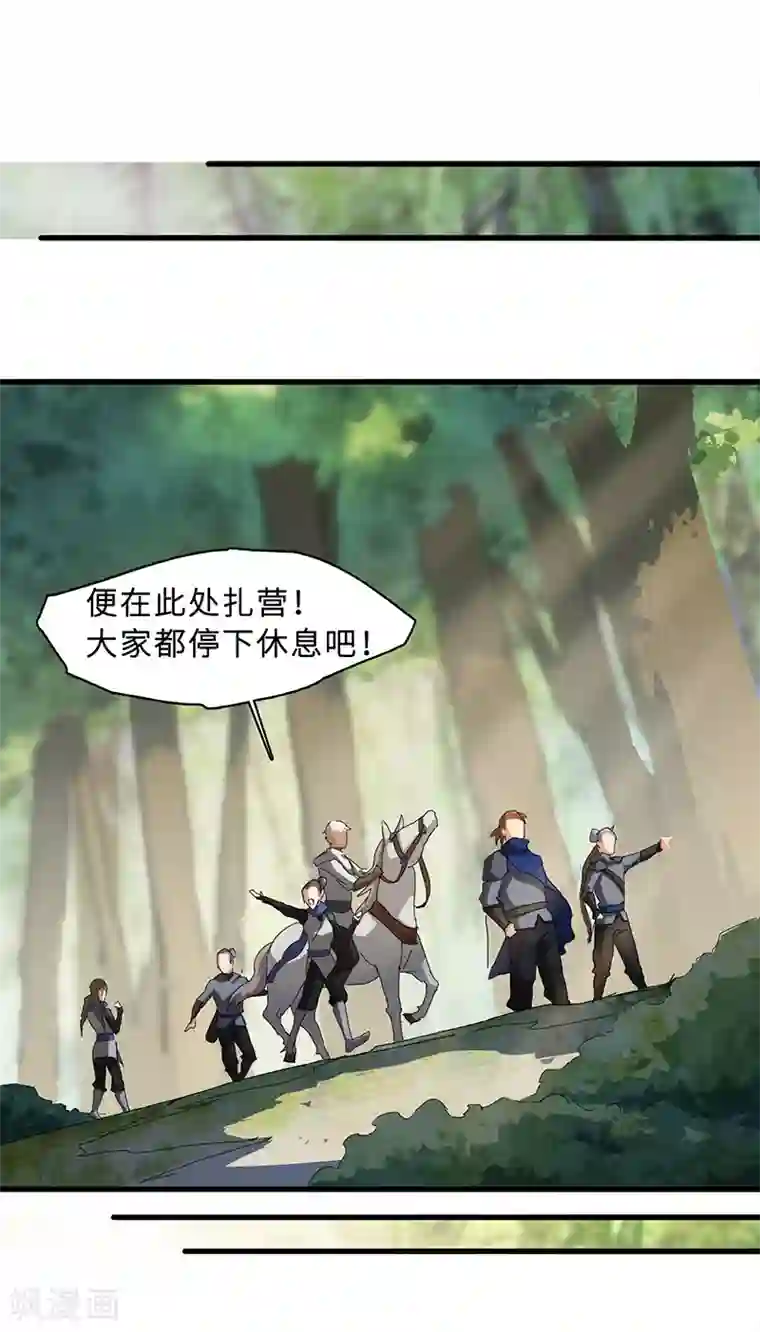 不灭元神第28话 盘山蟒