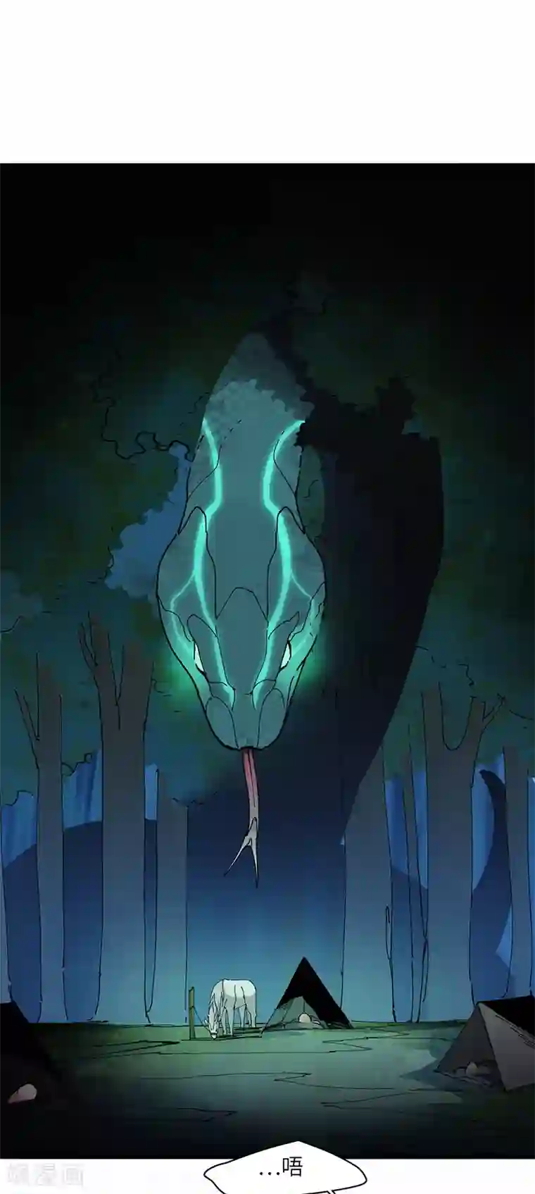 不灭元神第28话 盘山蟒