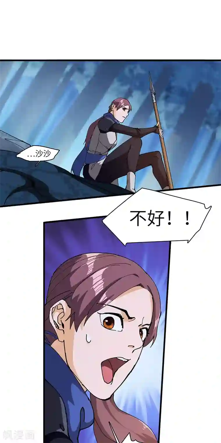 不灭元神第28话 盘山蟒