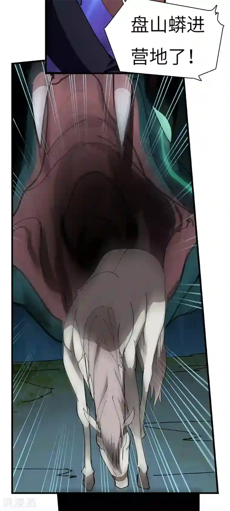 不灭元神第28话 盘山蟒