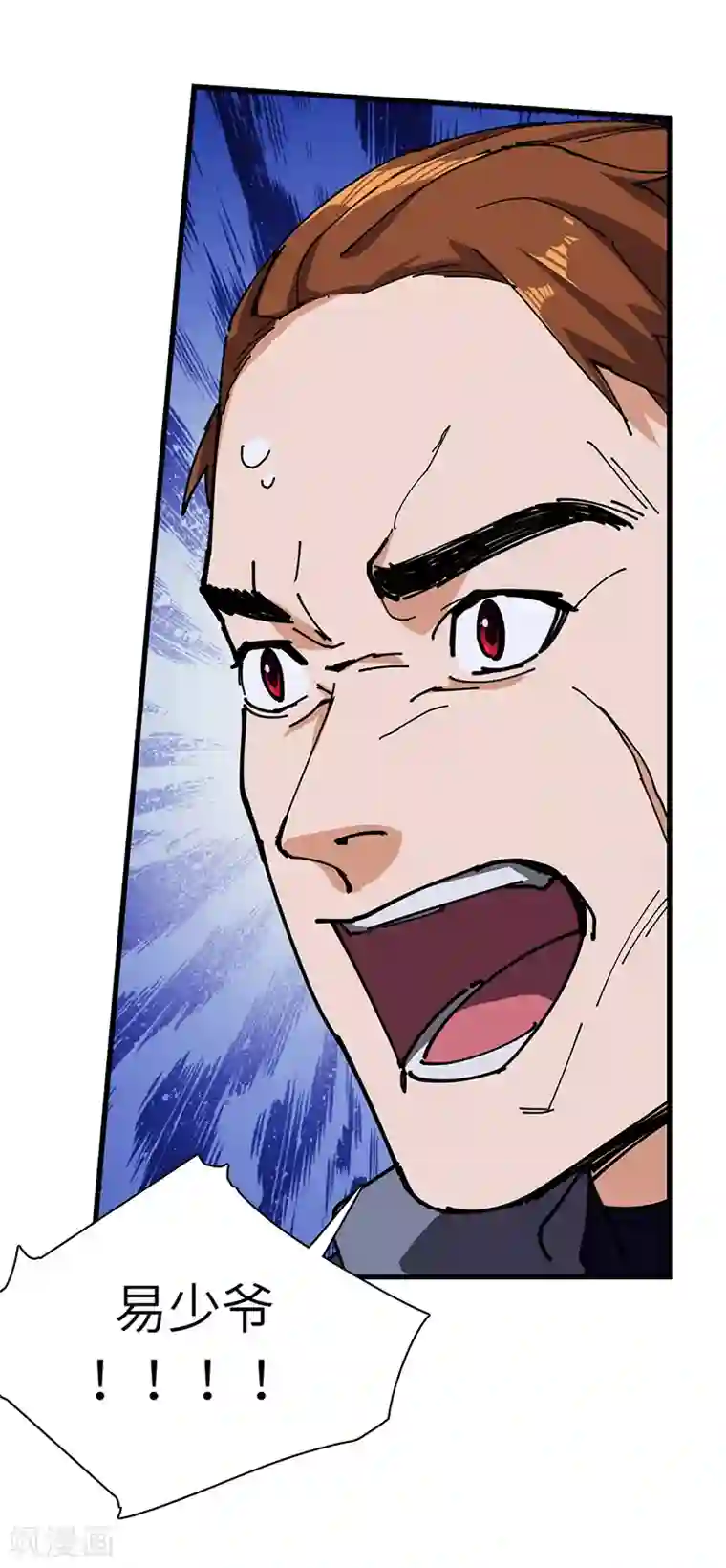 不灭元神第28话 盘山蟒