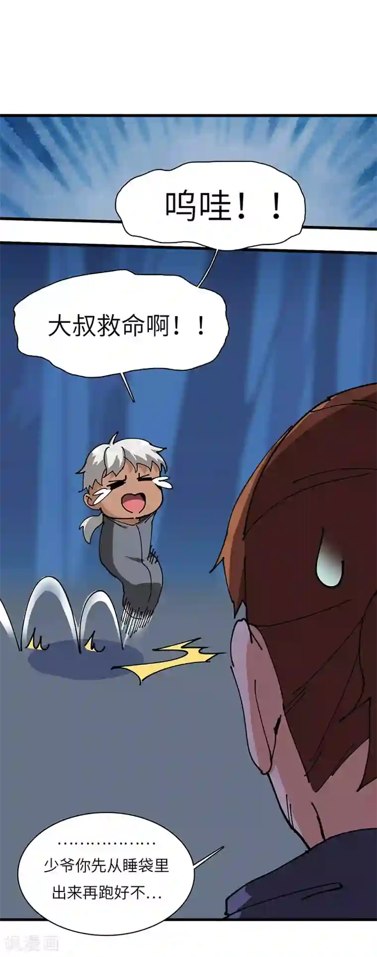 不灭元神第28话 盘山蟒