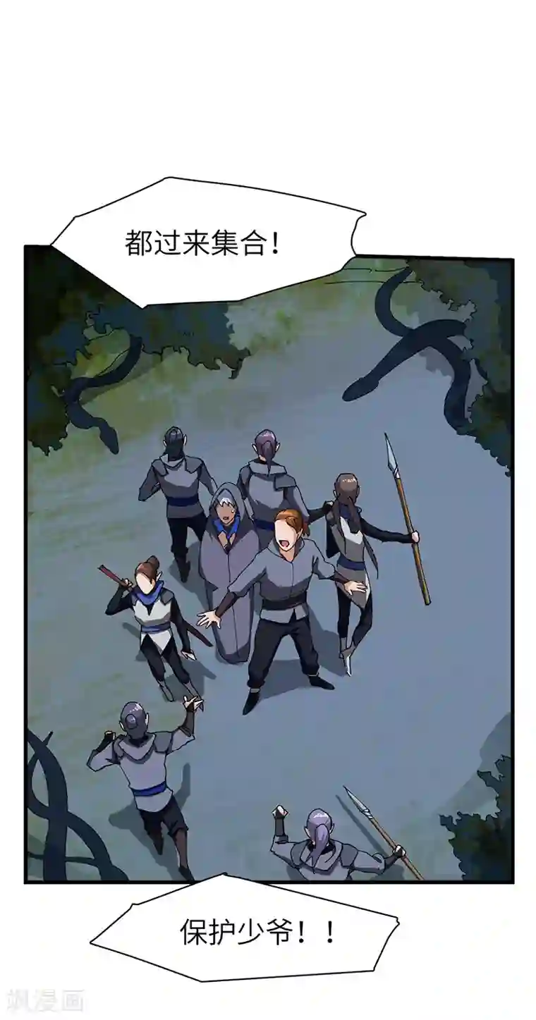 不灭元神第28话 盘山蟒