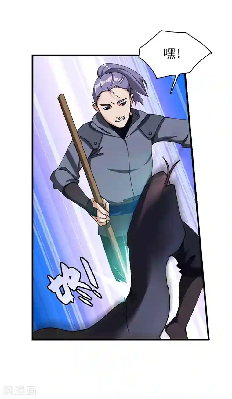 不灭元神第28话 盘山蟒