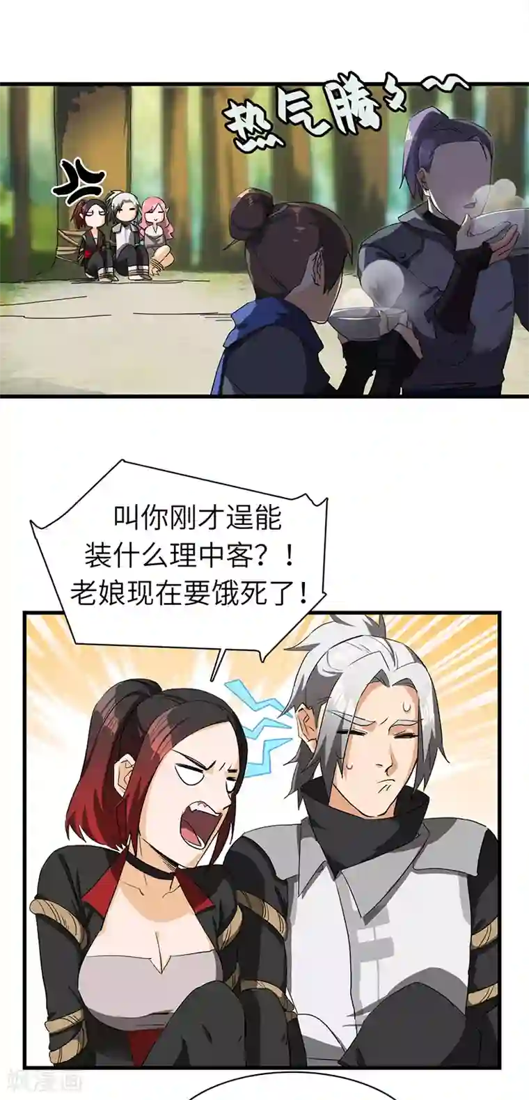 不灭元神第28话 盘山蟒