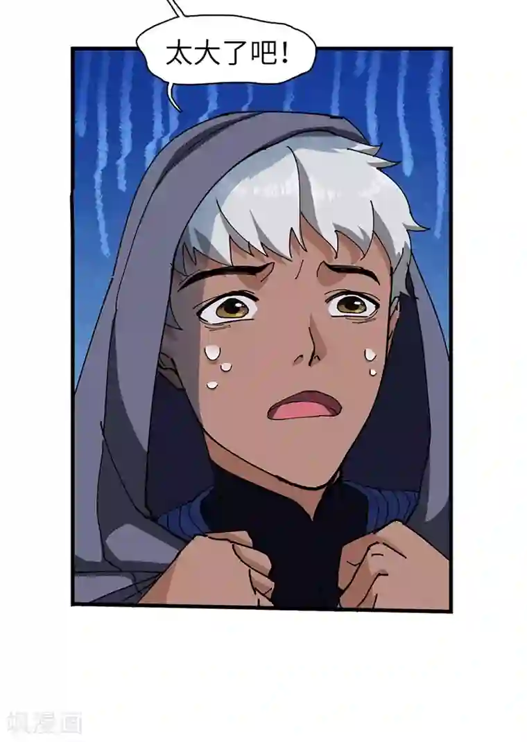 不灭元神第28话 盘山蟒