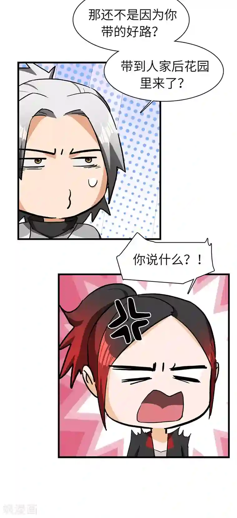 不灭元神第28话 盘山蟒