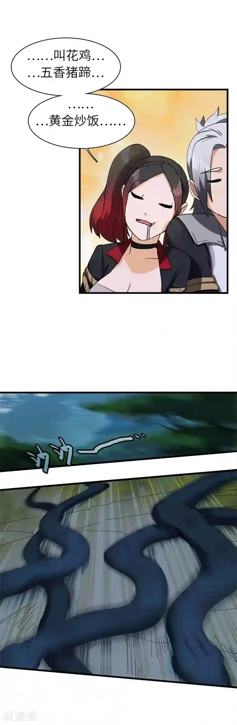 不灭元神第28话 盘山蟒