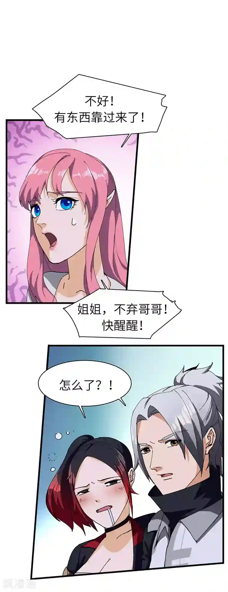 不灭元神第28话 盘山蟒