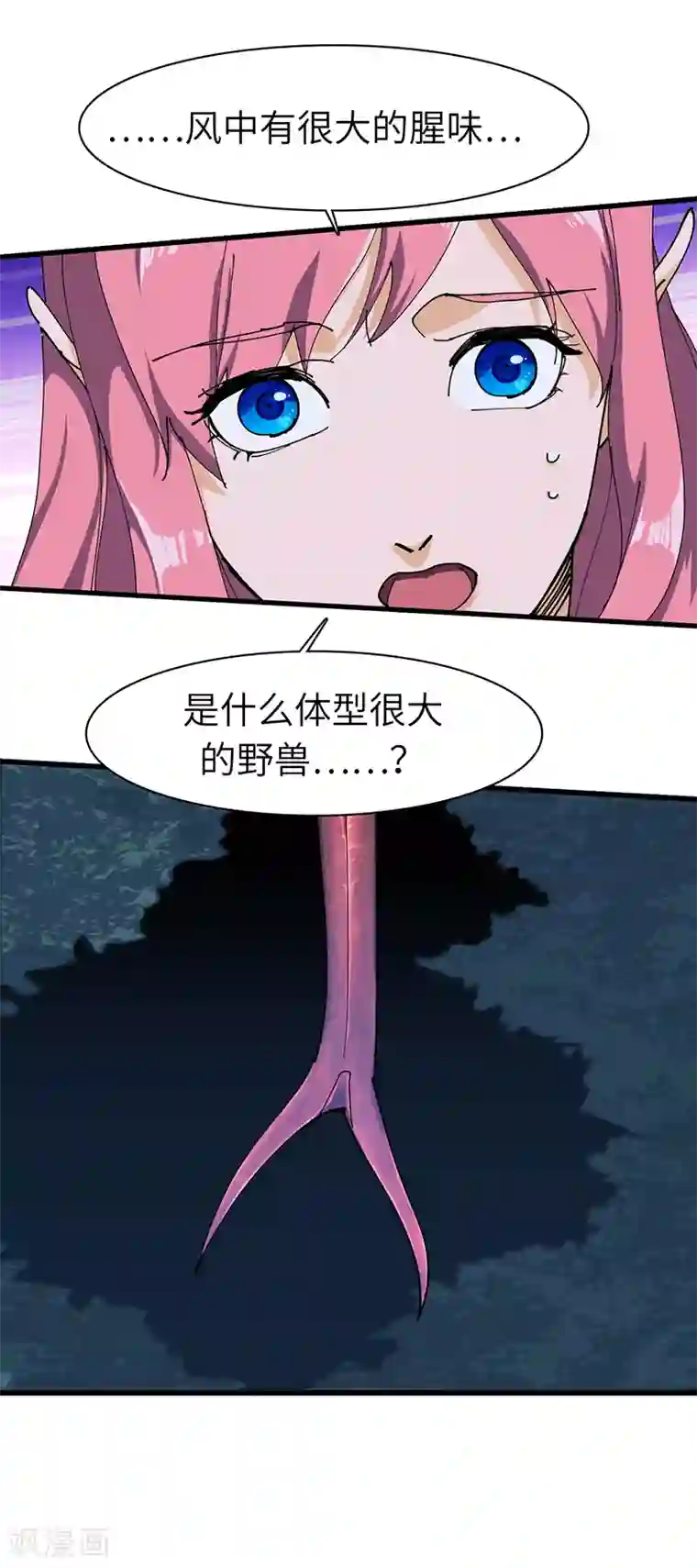 不灭元神第28话 盘山蟒