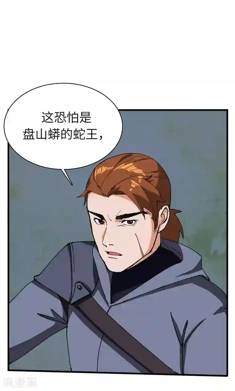 不灭元神第29话 营救