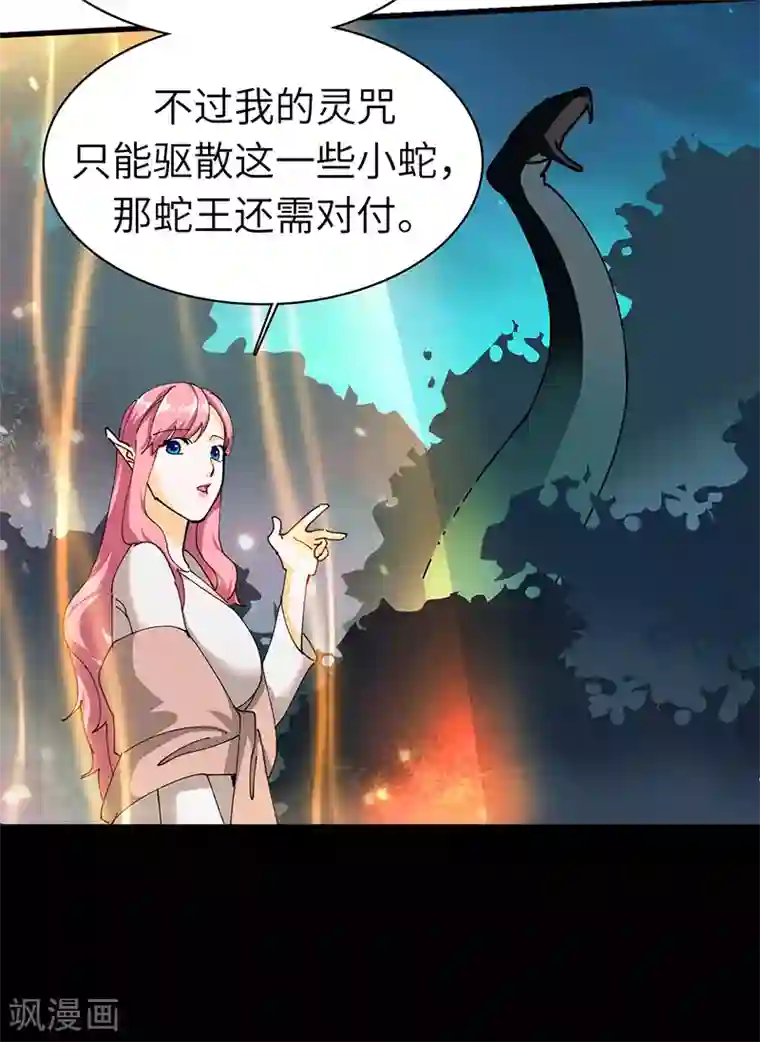 不灭元神第29话 营救