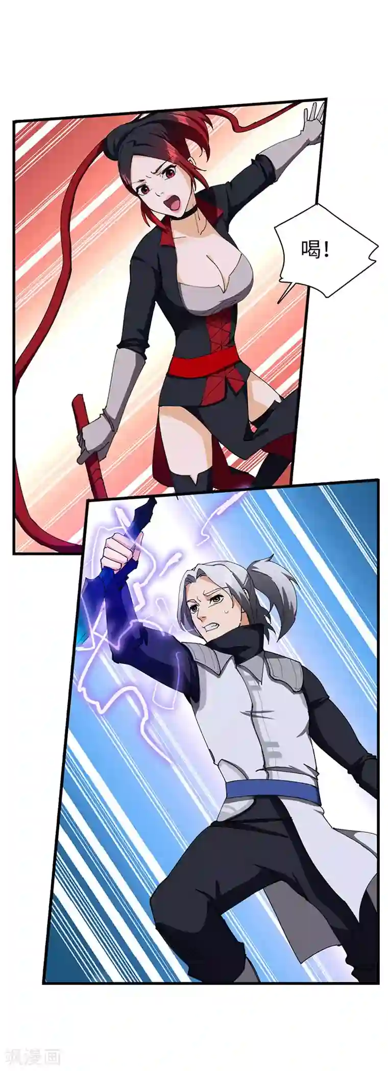 不灭元神第29话 营救