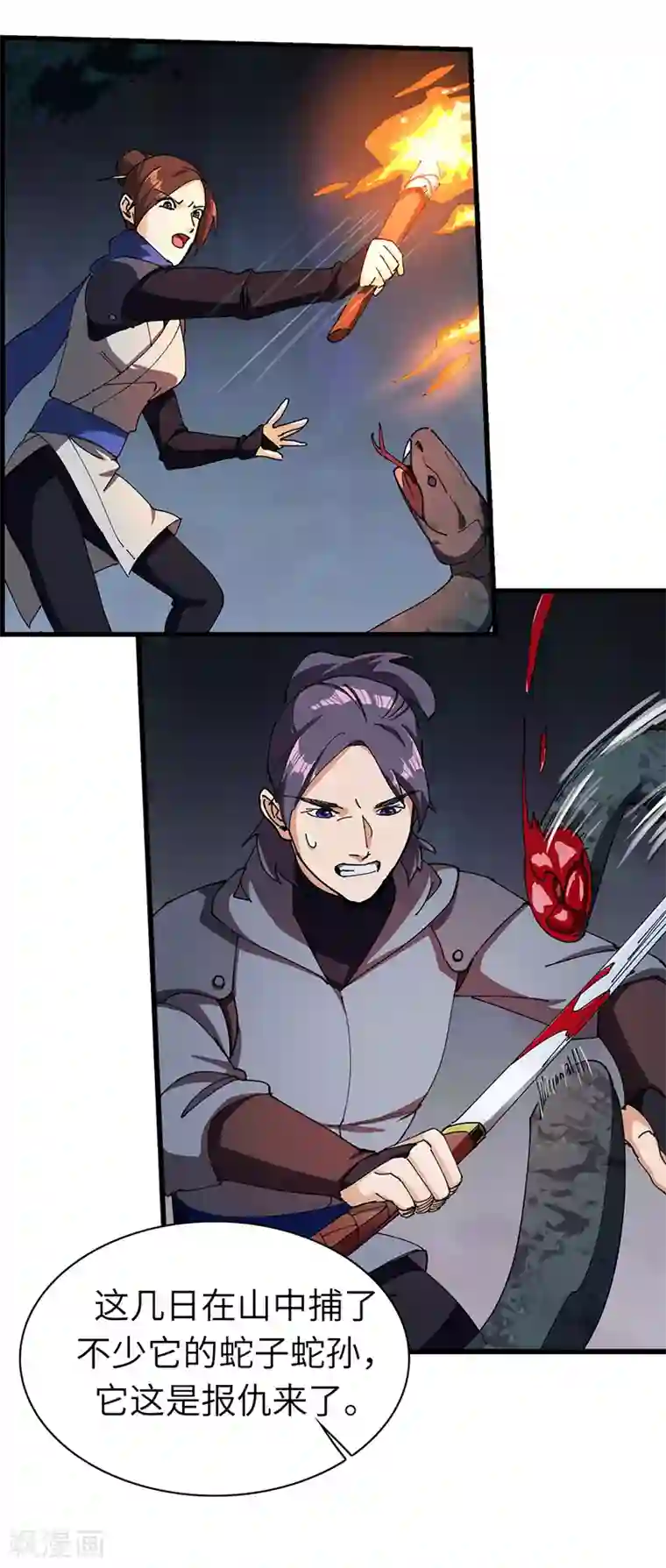 不灭元神第29话 营救