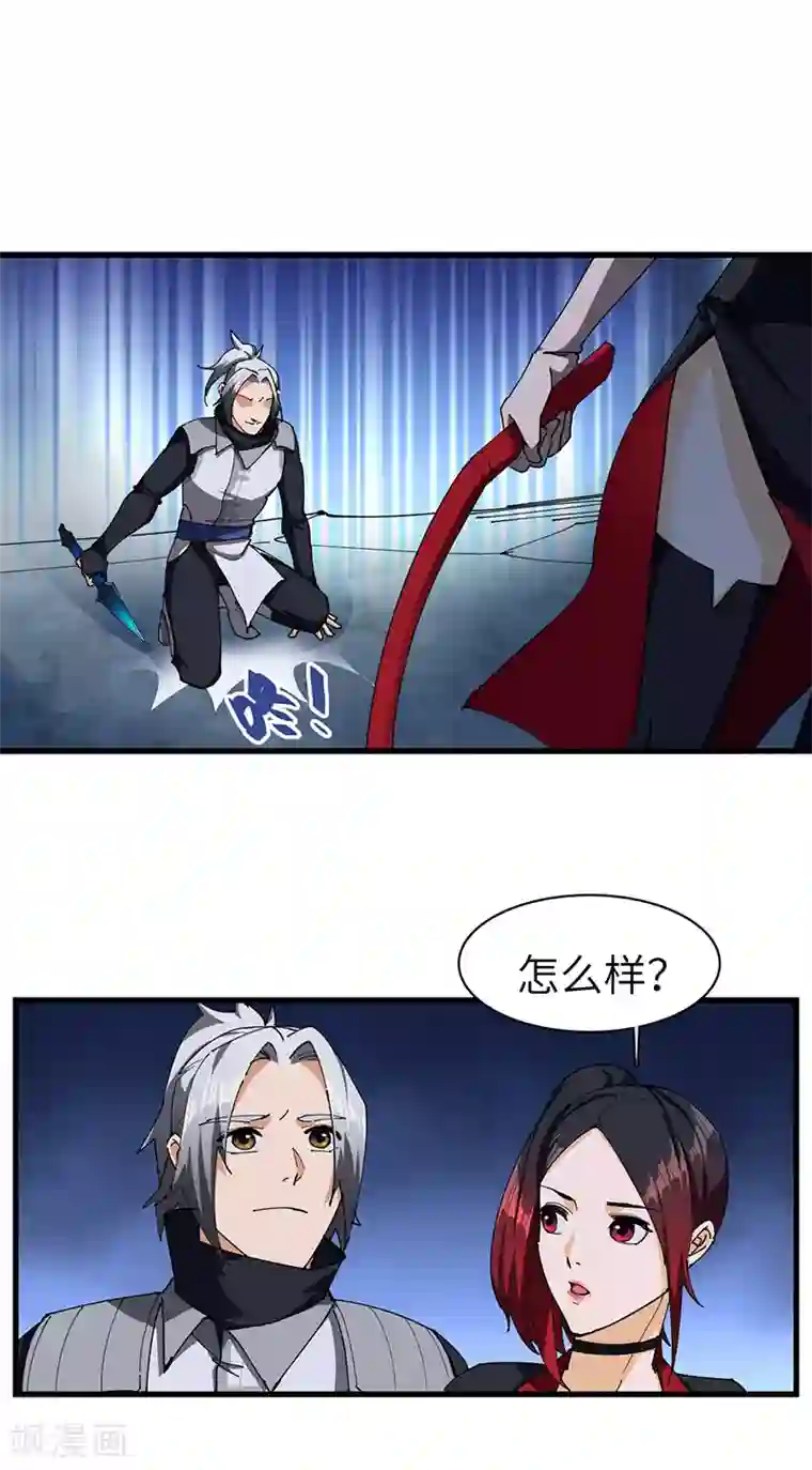 不灭元神第29话 营救