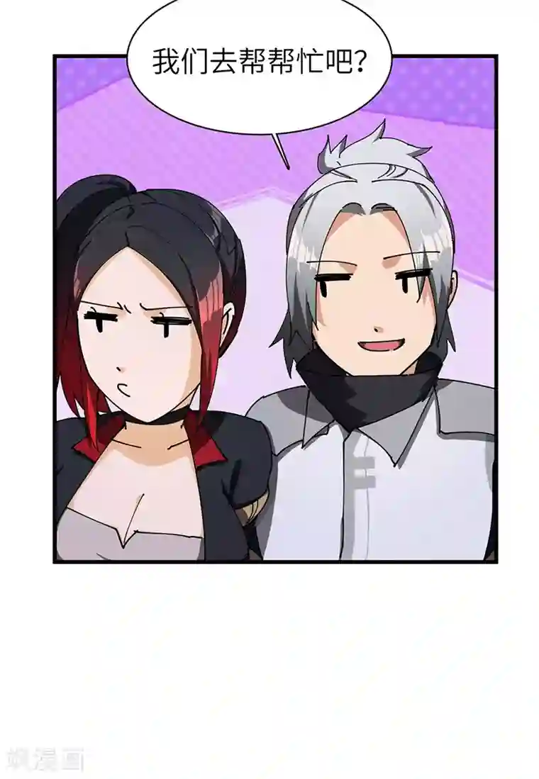 不灭元神第29话 营救