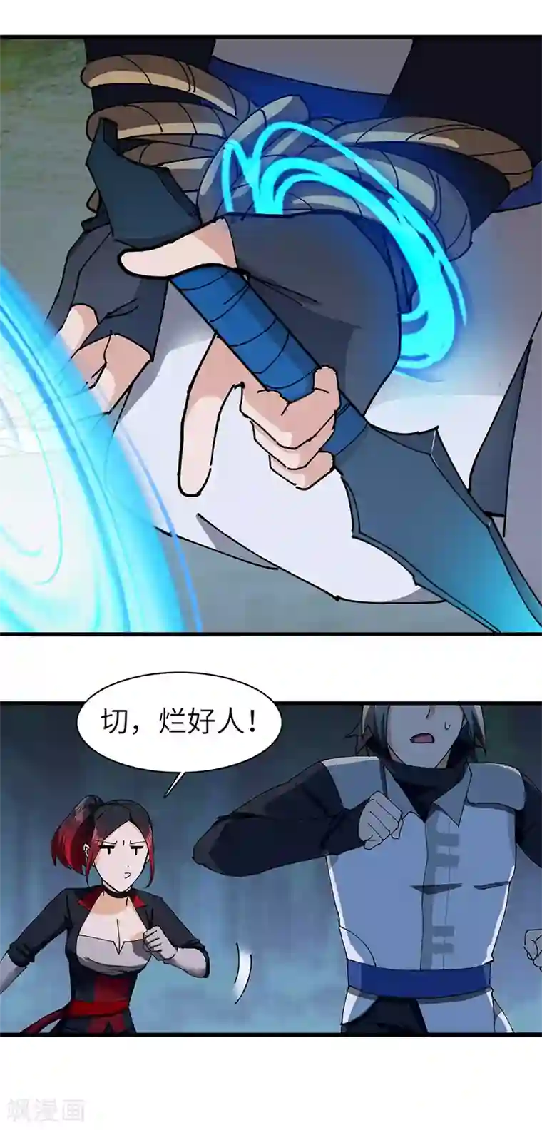 不灭元神第29话 营救