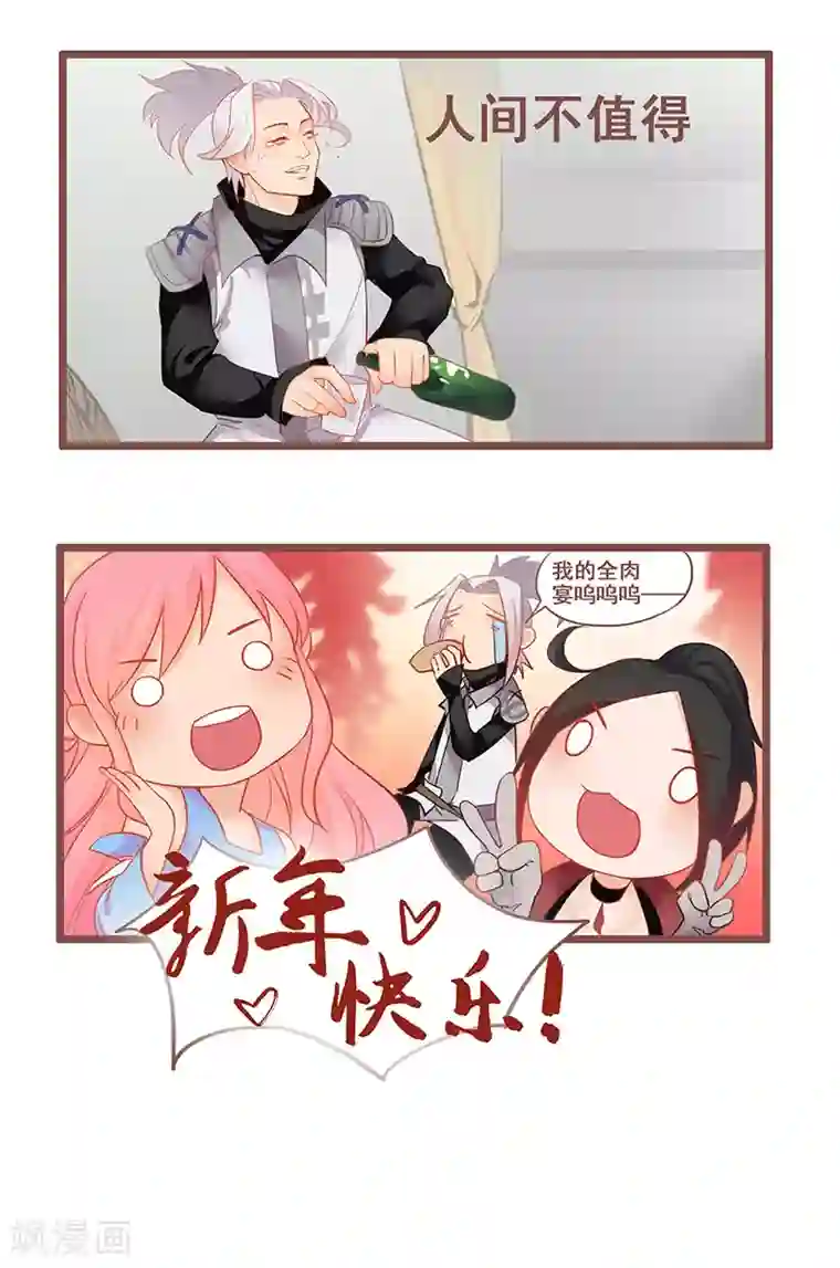 不灭元神春节番外