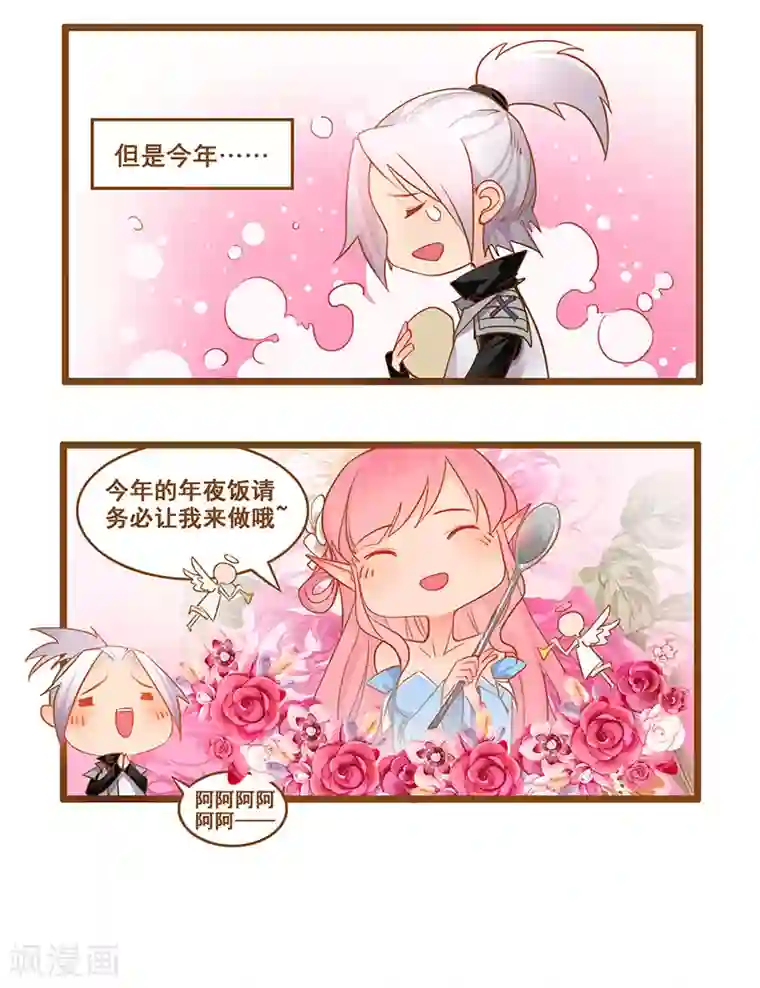 不灭元神春节番外