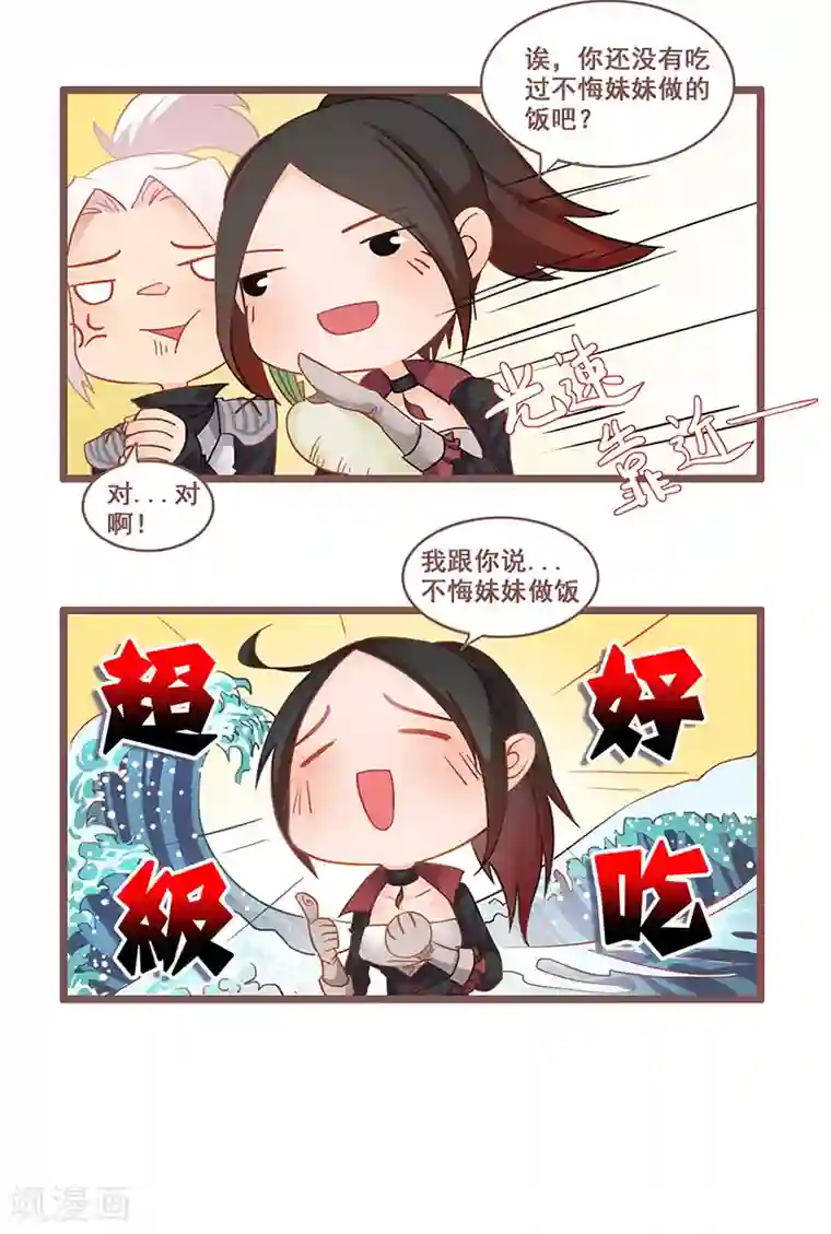 不灭元神春节番外