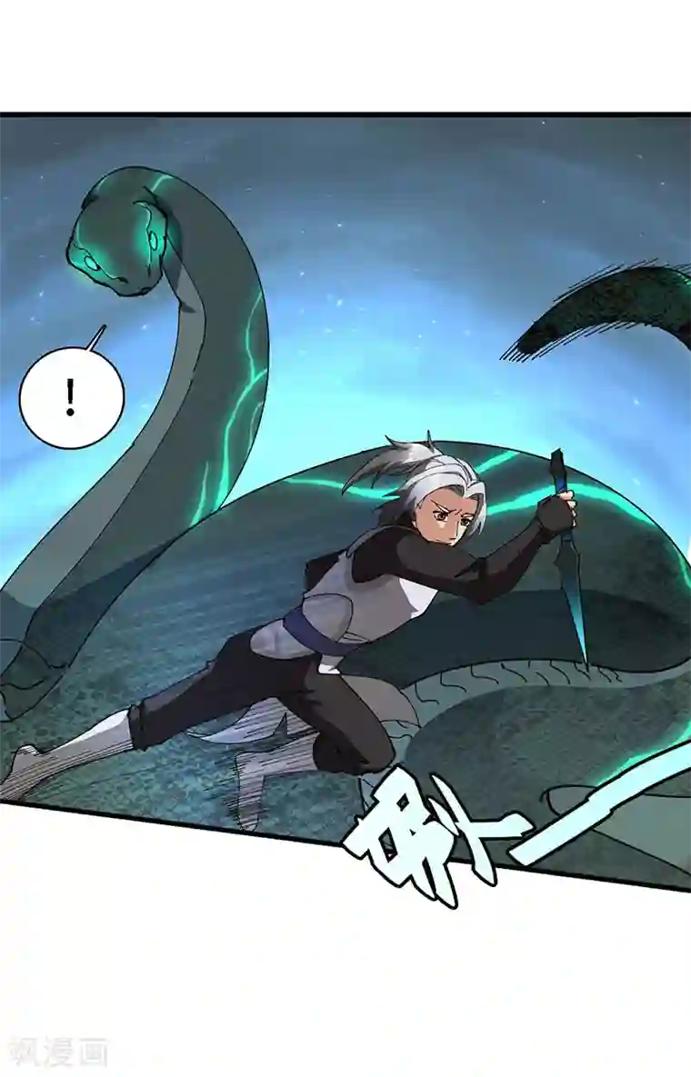 不灭元神第30话 蛇打七寸