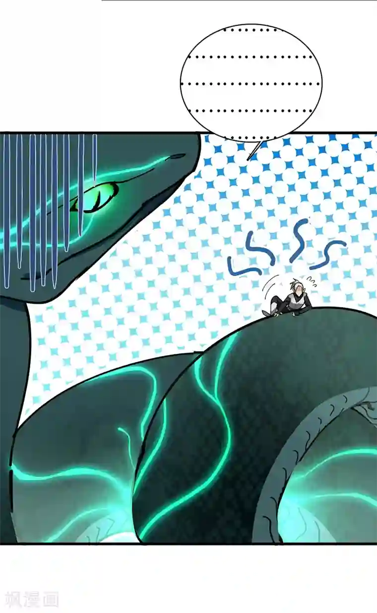 不灭元神第30话 蛇打七寸