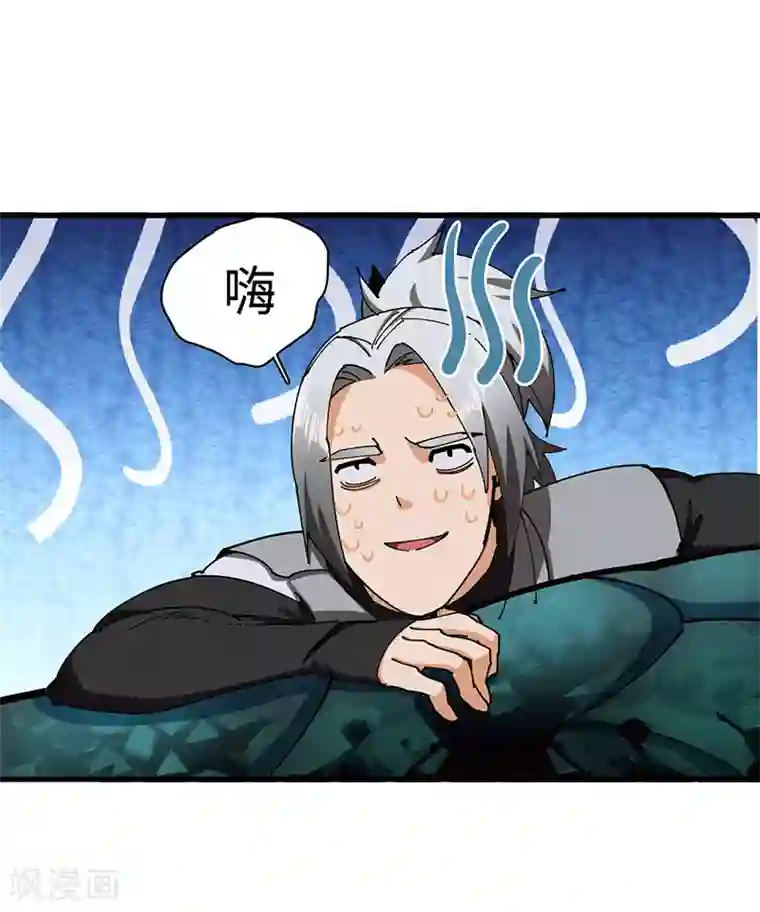 不灭元神第30话 蛇打七寸