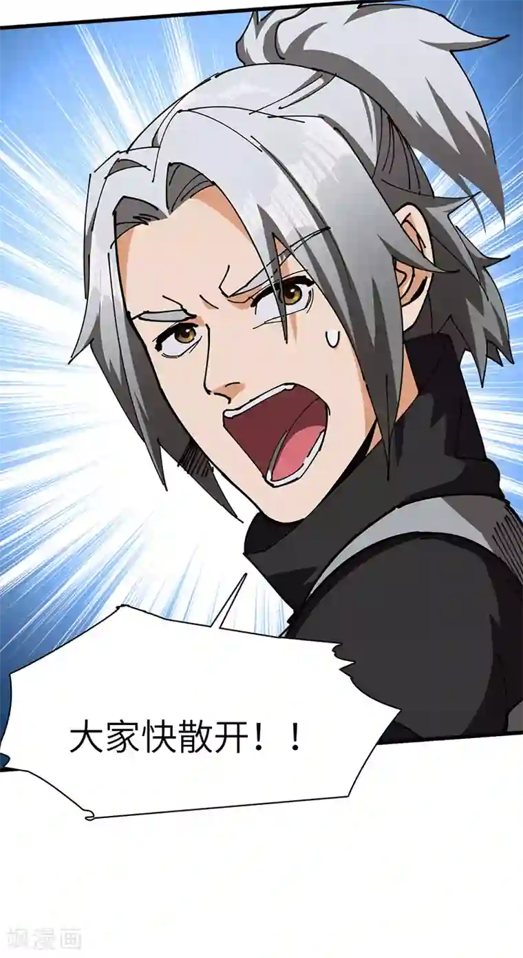 不灭元神第30话 蛇打七寸