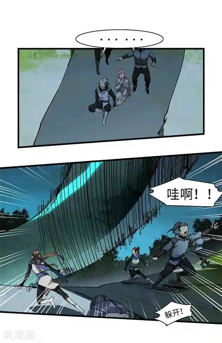 不灭元神第30话 蛇打七寸