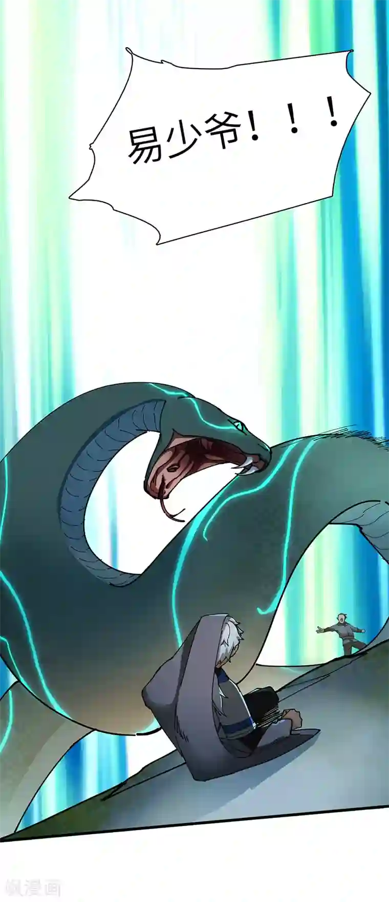 不灭元神第30话 蛇打七寸