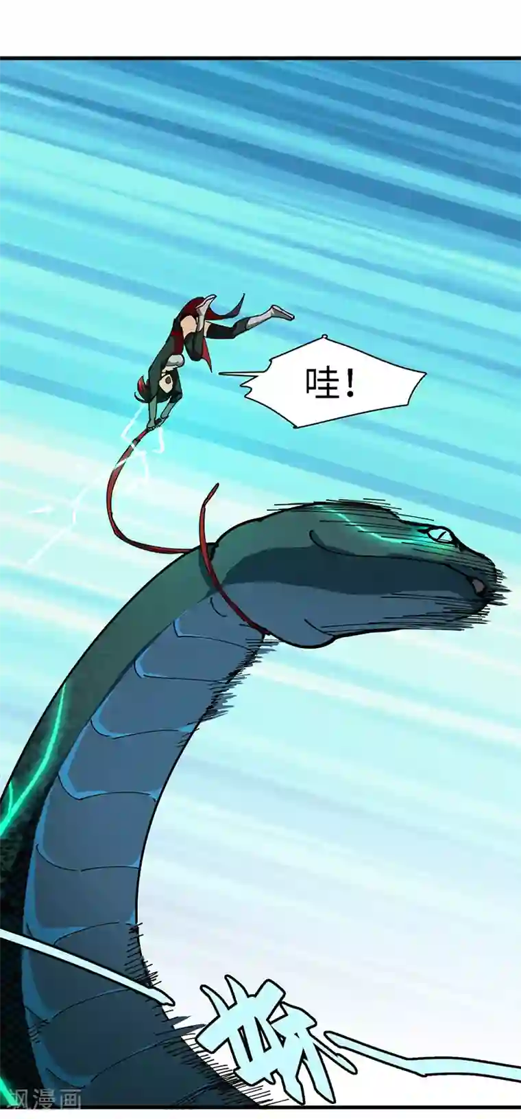 不灭元神第30话 蛇打七寸