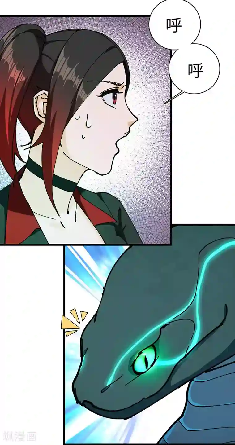 不灭元神第30话 蛇打七寸