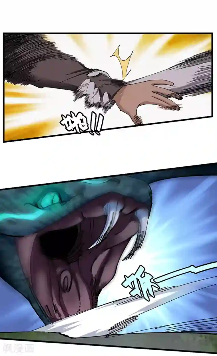 不灭元神第31话 美人相救