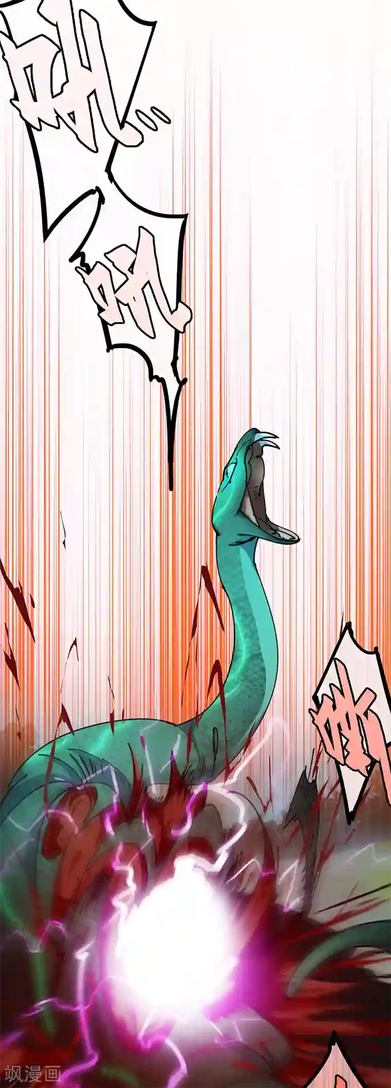 不灭元神第31话 美人相救